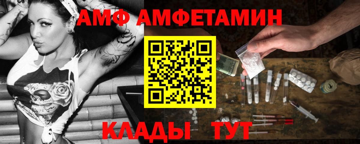 Amphetamine 97% Советская Гавань