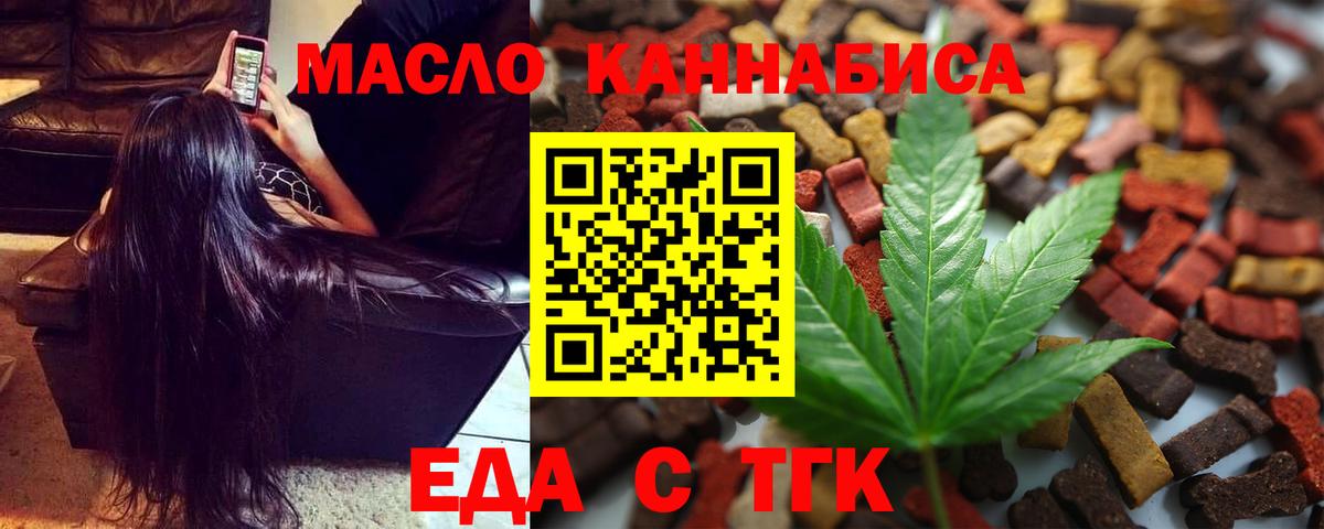 Печенье с ТГК марихуана  Вход с VPN  Советская Гавань 