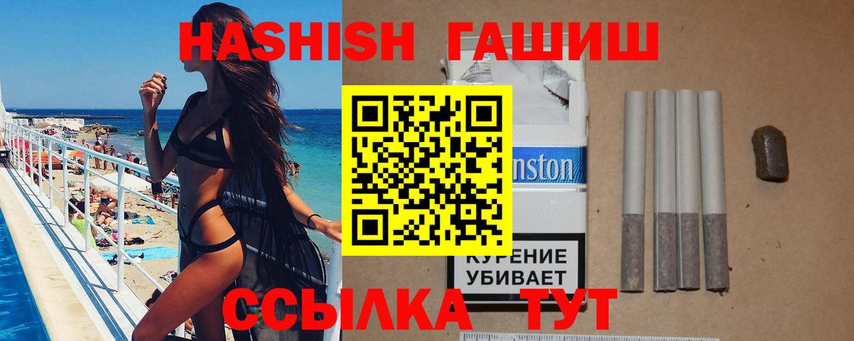 Советская Гавань  ГАШ убойный  ГАШ  Вход с VPN 