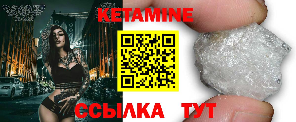 Советская Гавань  Кетамин VHQ  Вход с VPN 