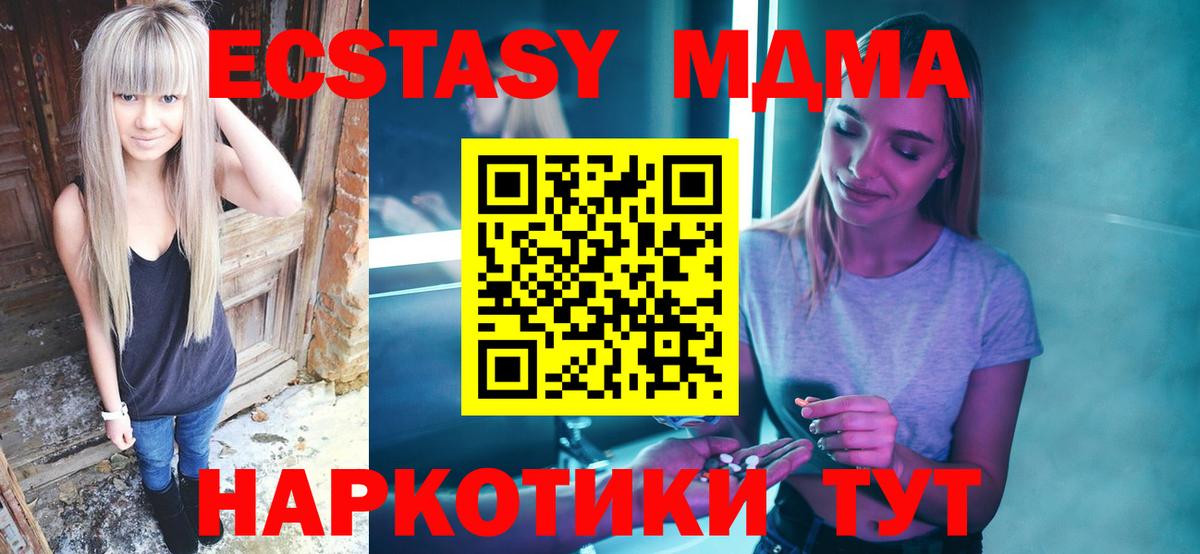 МДМА кристаллы Советская Гавань