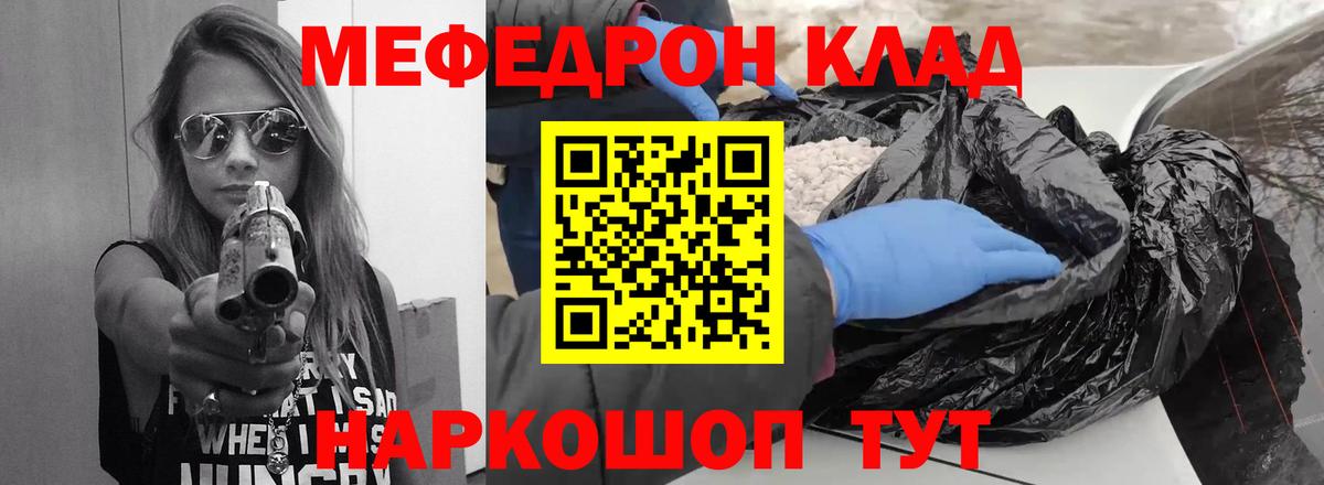 Советская Гавань  МЯУ-МЯУ  Вход с VPN  МЕФ кристаллы 