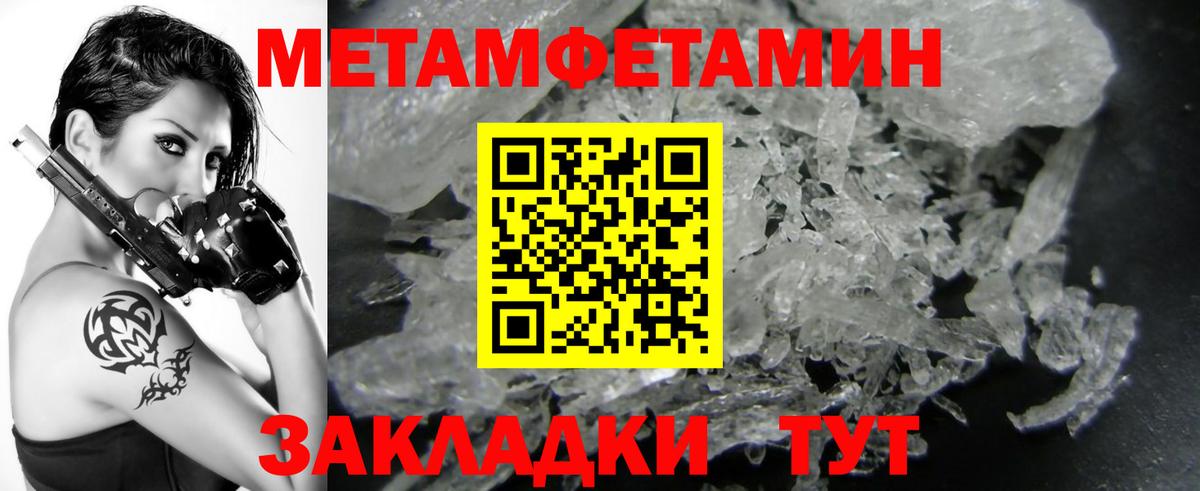МЕТАМФЕТАМИН Декстрометамфетамин 99.9%  Вход с VPN  МЕТАМФЕТАМИН Декстрометамфетамин 99.9%  Советская Гавань 