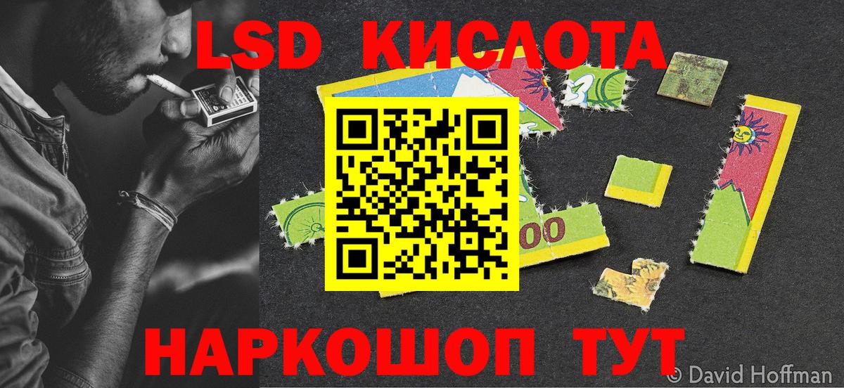 Советская Гавань  Наркотические марки 1,5мг  Вход с VPN  Наркотические марки 1,5мг 