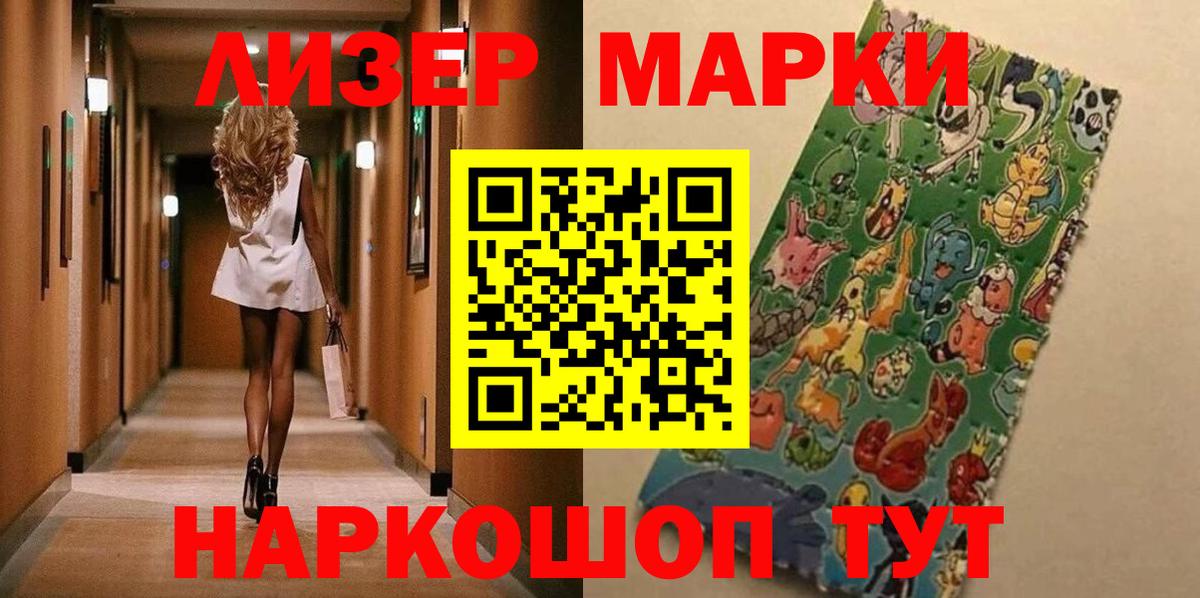 Марки 25I-NBOMe 1,5мг Советская Гавань