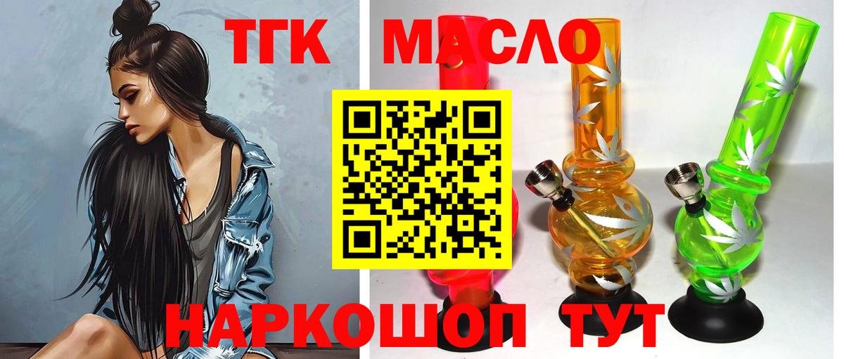 ТГК вейп с тгк  Вход с VPN  Советская Гавань 